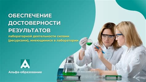 Как обеспечить достоверность отчетности