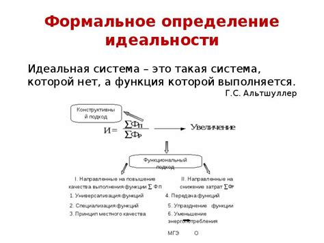 Как обеспечить идеальный результат?