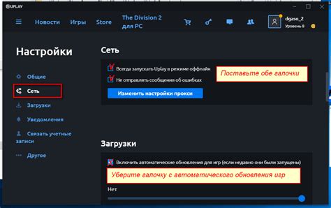 Как обеспечить работу Ubisoft Connect в оффлайн-режиме