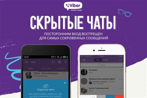 Как обнаружить скрытый чат на андроид-устройстве?