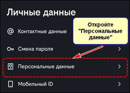 Как обновить данные в Билайн