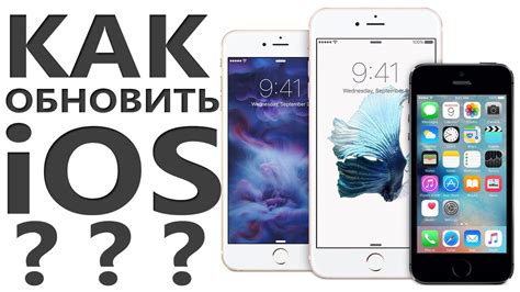 Как обновить iPhone 5