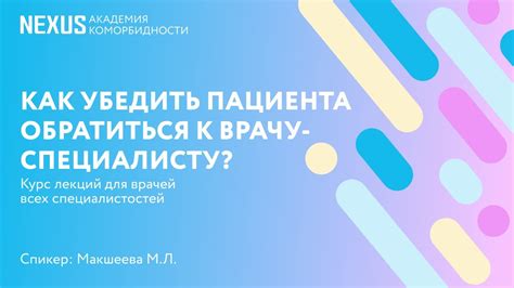 Как обратиться к специалисту