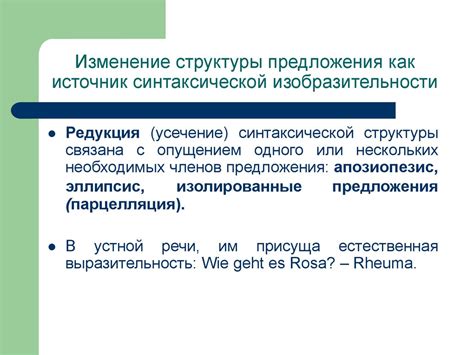 Как обстоятельства связаны с синтаксической структурой предложения?