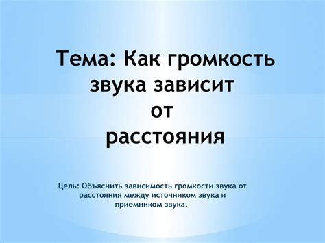 Как объяснить цель своего интереса