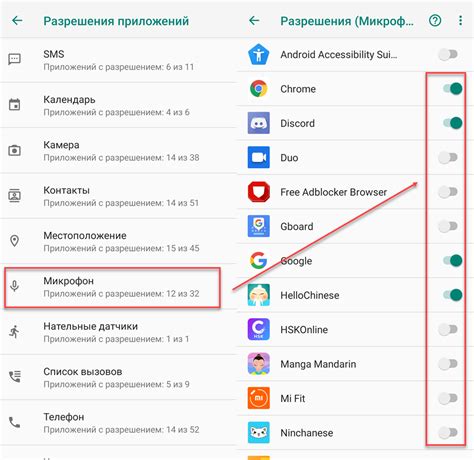 Как ограничить доступ приложений к микрофону на iPhone и Android