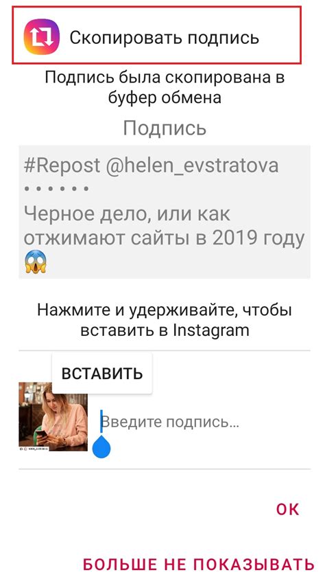 Как определить автора репоста в Instagram