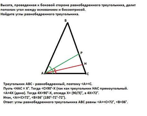 Как определить высоту к боковой стороне треугольника