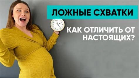 Как определить нормальные схватки