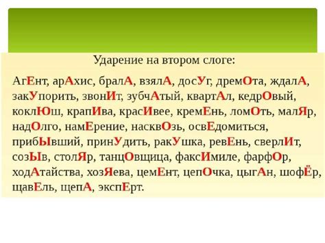 Как определить ударение в слове "сажень"?