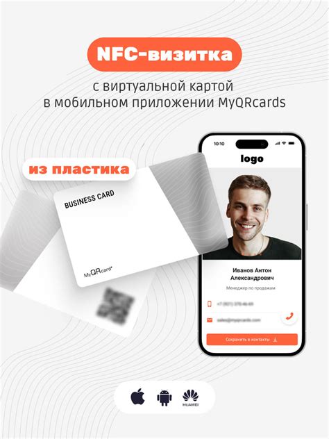 Как определить NFC на карте