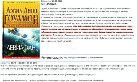 Как опубликовать книгу на Флибусте