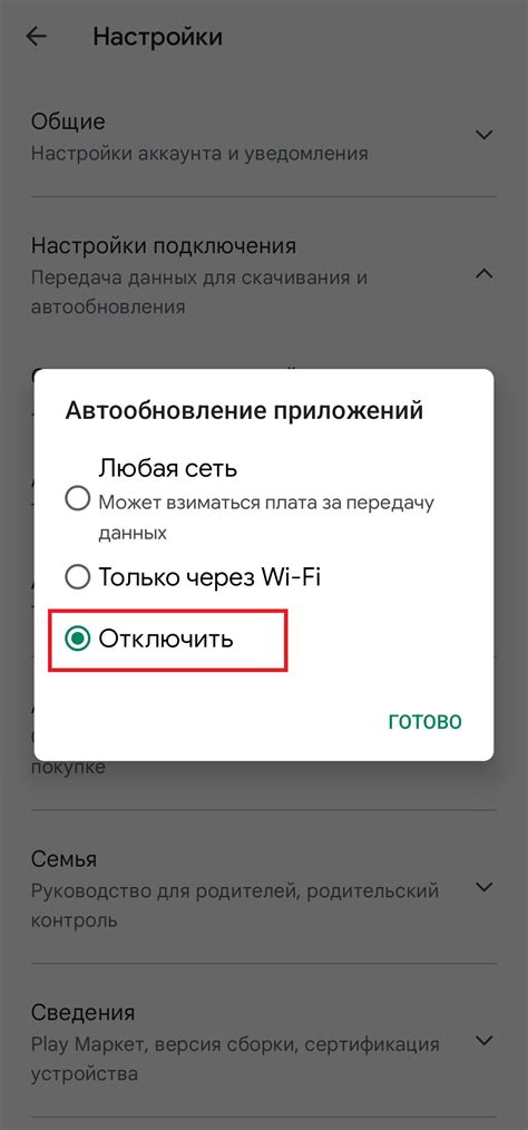 Как отключить автоматическое обновление приложений на Samsung Galaxy