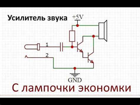 Как отключить усилитель звука