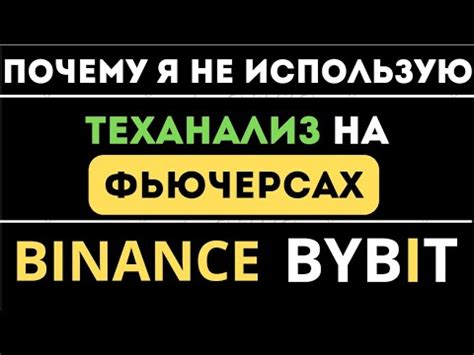 Как отключить фьючерсы на бирже Binance