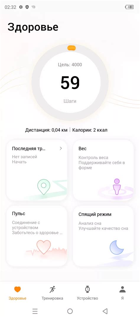 Как отключить шагомер Infinix