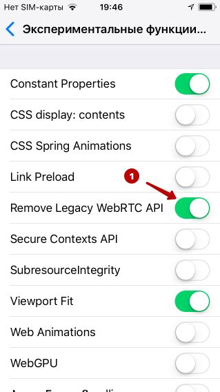 Как отключить webrtc на iPhone