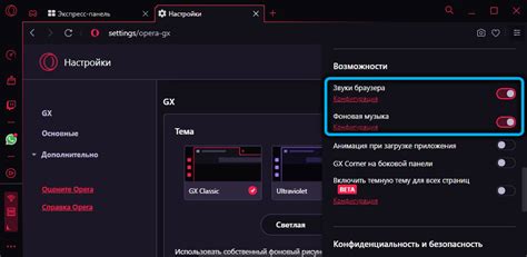 Как открыть папку с cookie в Opera GX