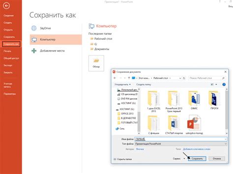 Как открыть презентацию PDF в PowerPoint