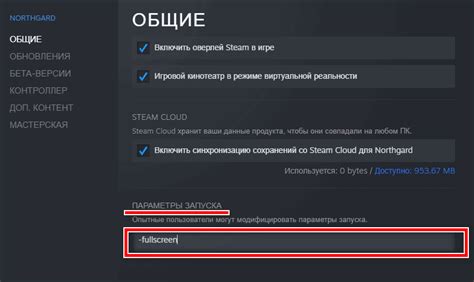 Как открыть Steam на полный экран