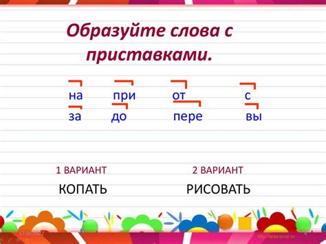 Как отличить приставку от предлога