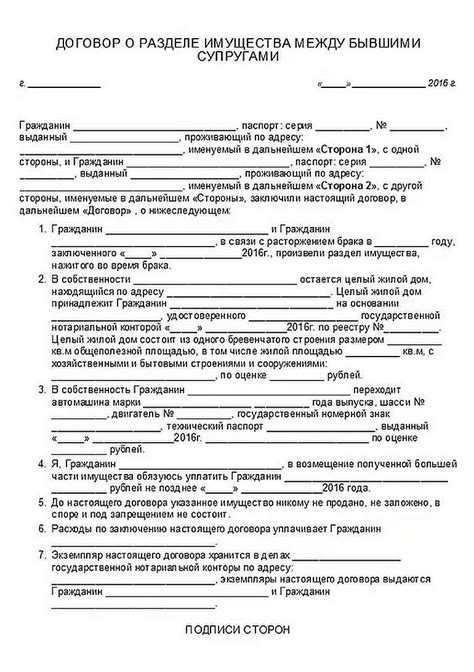 Как оформляется соглашение о изменении режима имущества