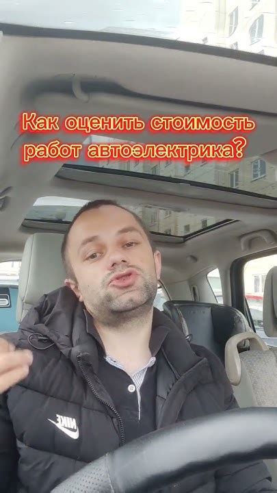 Как оценить стоимость работ