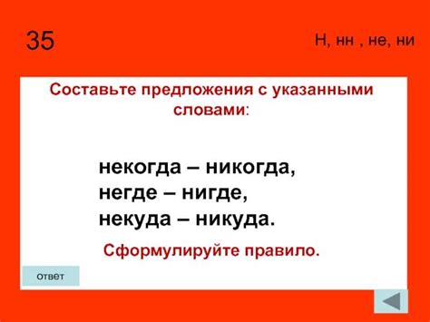 Как писать слово "некогда"?