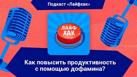 Как повысить уровень сенной палочки: рекомендации для правильного питания