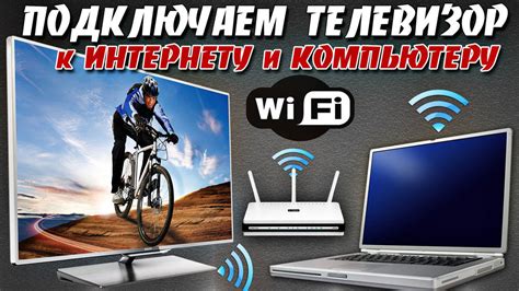 Как подключить ноутбук Asus к телевизору LG через Wi-Fi: шаги