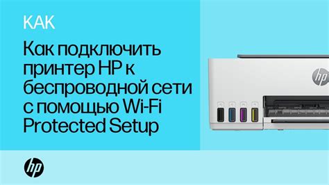 Как подключить принтер HP Deskjet 3639 к Wi-Fi