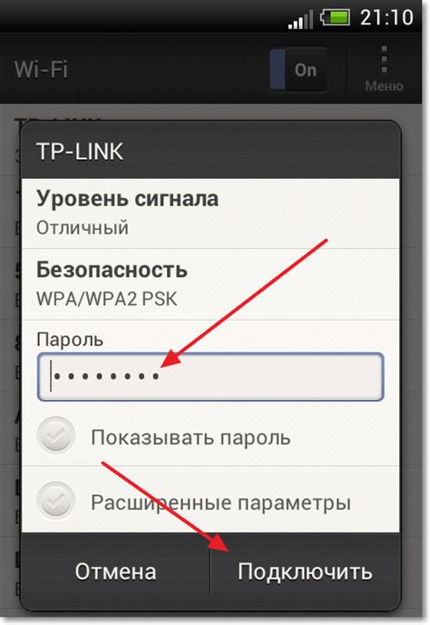 Как подключить телефон к Wi-Fi: настройка сети