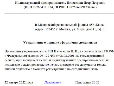 Как подтвердить юридическую сделку без печати ИП