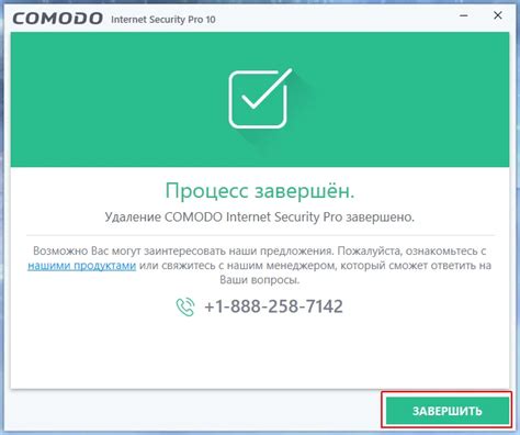 Как полностью удалить Comodo