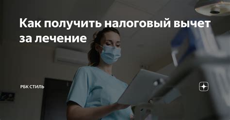 Как получить образование санитарки