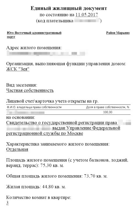 Как получить справку о монопарентальной семье