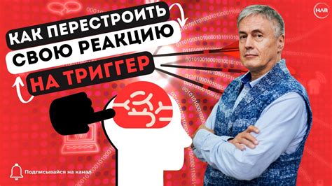 Как поменять свою реакцию