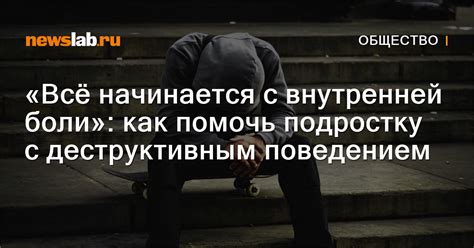 Как помочь подростку с дрожью рук и ног: основные методы