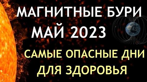 Как понять неблагоприятные дни?