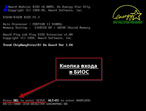 Как попасть в BIOS