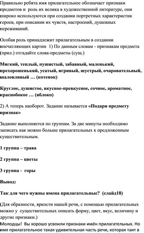 Как правильно выбирать прилагательное при описании