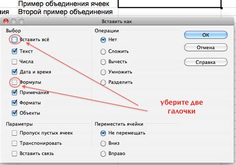 Как правильно объединить ячейки в LibreOffice