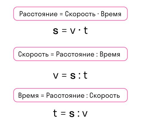 Как правильно определить скорость