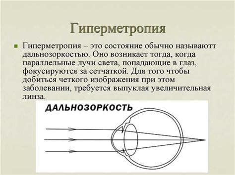 Как правильно определить степень дальнозоркости у ребенка