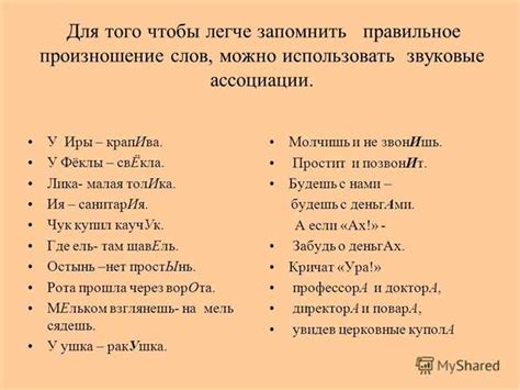 Как правильно писать и произносить слово "радостный"