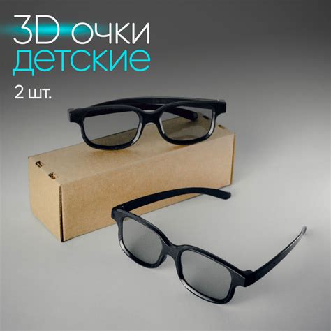 Как правильно подобрать 3D очки для кинотеатра