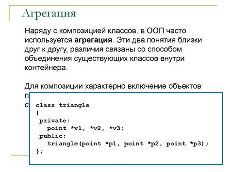 Как правильно применять отношения и композицию в программировании