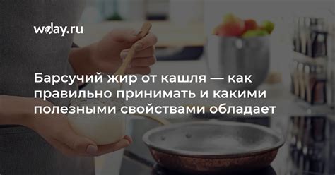 Как правильно принимать барсучий жир?