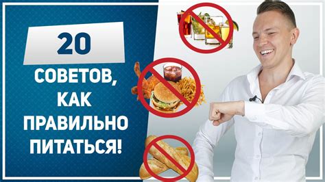 Как правильно регулировать питание