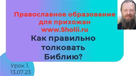 Как правильно толковать подобное действие